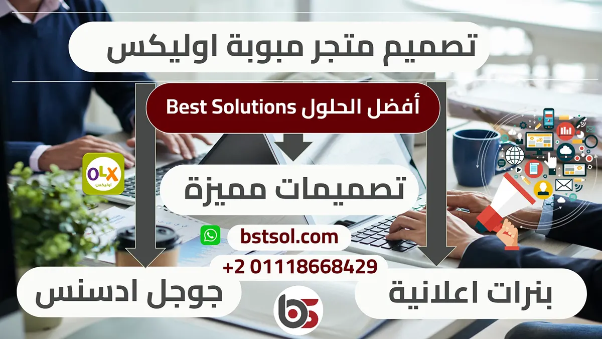 تصميم موقع اعلانات مبوبة مثل اوليكس olx من شركة افضل الحلول