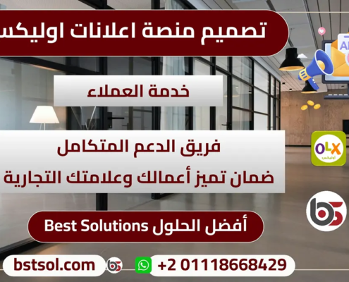 تصميم موقع اعلانات مبوبة مثل اوليكس olx