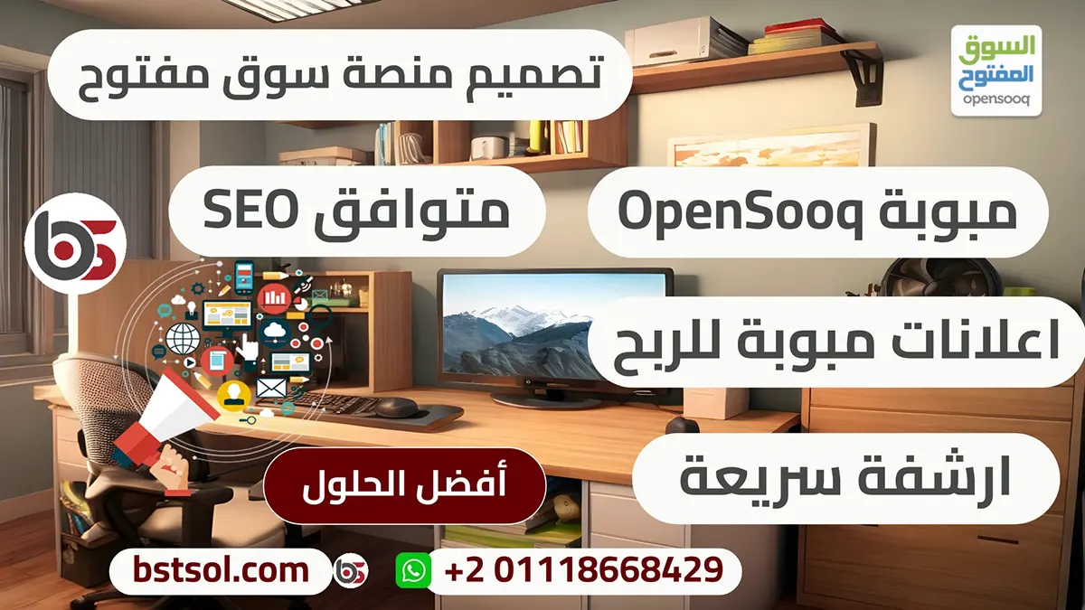 افضل شركة تصميم موقع احترافي مثل السوق المفتوح opensooq