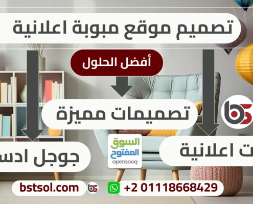 افضل شركة تصميم موقع احترافي مثل السوق المفتوح opensooq