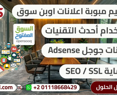 تصميم موقع مثل السوق المفتوح اعلانات مبوبة opensooq