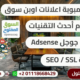 تصميم موقع مثل السوق المفتوح اعلانات مبوبة opensooq