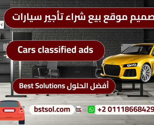 تصميم موقع حراج السيارات , عرض تصميم موقع سيارات اعلانات مبوبة ماركات سيارات