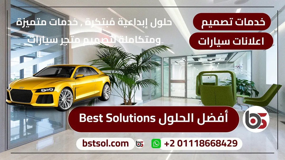 تصميم موقع السيارات , عرض تصميم موقع حراج لمعرض سيارات