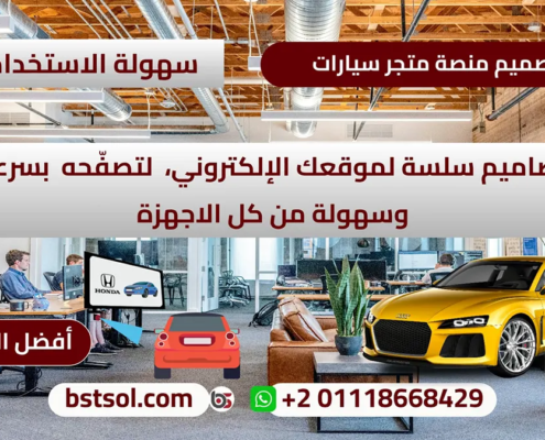 تصميم موقع السيارات , عرض تصميم موقع حراج لمعرض سيارات