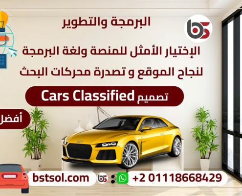 تصميم موقع حراج السيارات , عرض تصميم موقع سيارات اعلانات مبوبة ماركات سيارات