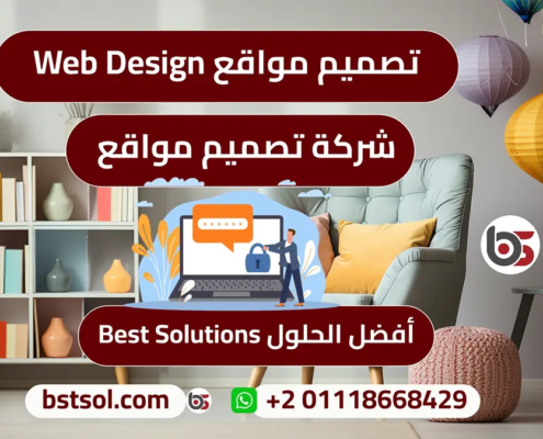افضل شركة تصميم وبرمجة مواقع الانترنت