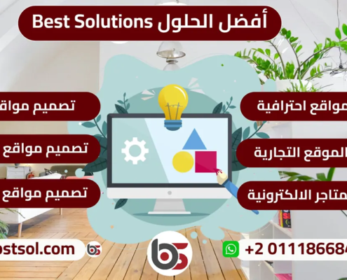 تصميم الموقع التجارية ,تصميم المواقع الإخبارية , تصميم مواقع الاعمال الصغيرة والكبيرة , تصميم المتاجر الالكترونية , تصميم المواقع الشخصية والمدونات , تطوير و تصميم مواقع التجارة الالكترونية