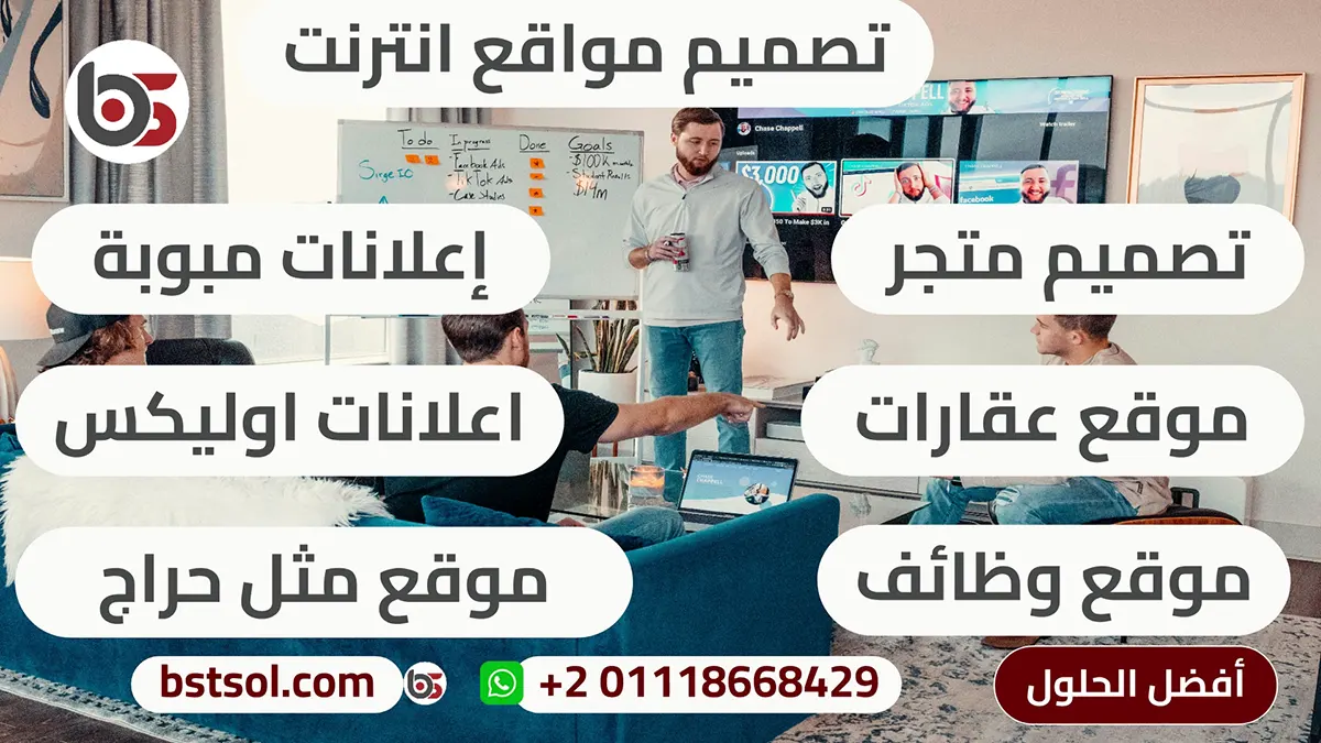 تصميم الموقع التجارية ,تصميم المواقع الإخبارية , تصميم مواقع الاعمال الصغيرة والكبيرة , تصميم المتاجر الالكترونية , تصميم المواقع الشخصية والمدونات , تطوير و تصميم مواقع التجارة الالكترونية