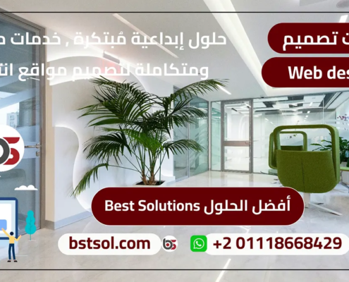 تصميم مواقع الانترنت , استضافة مواقع الويب ,خدمات تسويق المواقع