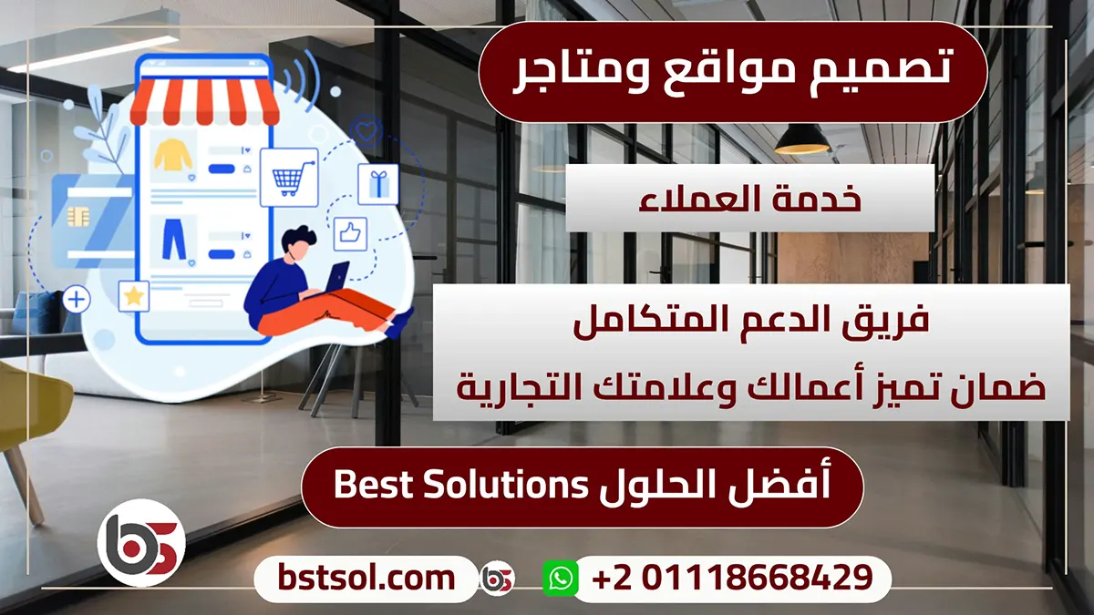 افضل شركة تصميم وبرمجة مواقع الانترنت